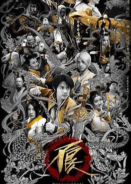 画江湖之不良人2网剧版